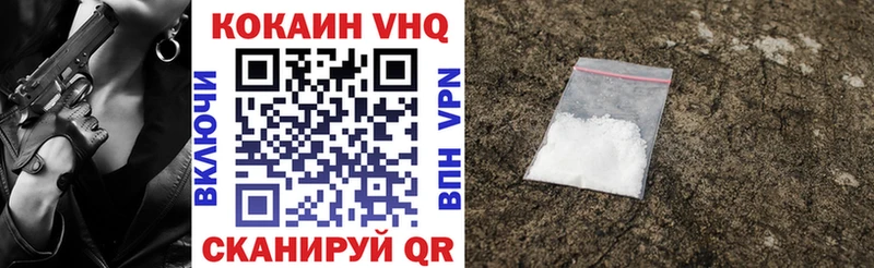 закладка Нижние Серги Кокаин VHQ