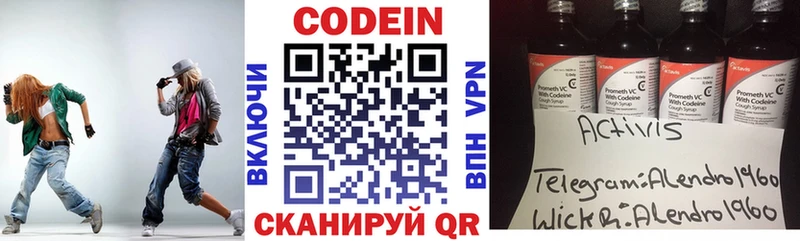 Кодеиновый сироп Lean напиток Lean (лин)  Нижние Серги 