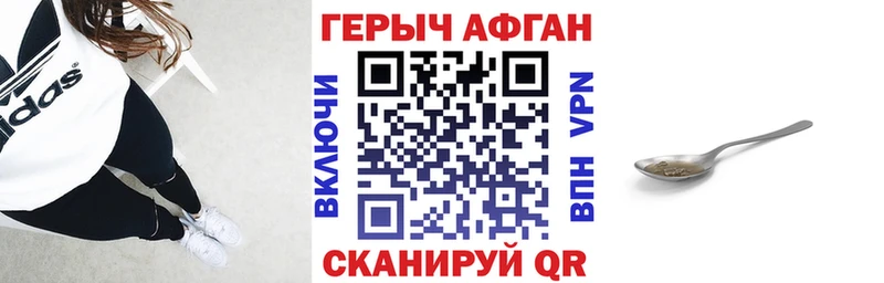 ГЕРОИН Heroin наркота Нижние Серги