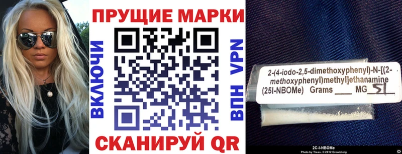 Марки 25I-NBOMe 1500мкг  Нижние Серги 